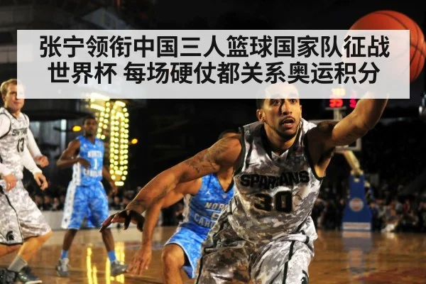 basketball player defense